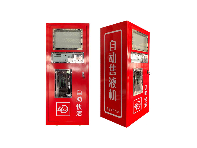 洗衣液自助售賣機(jī)